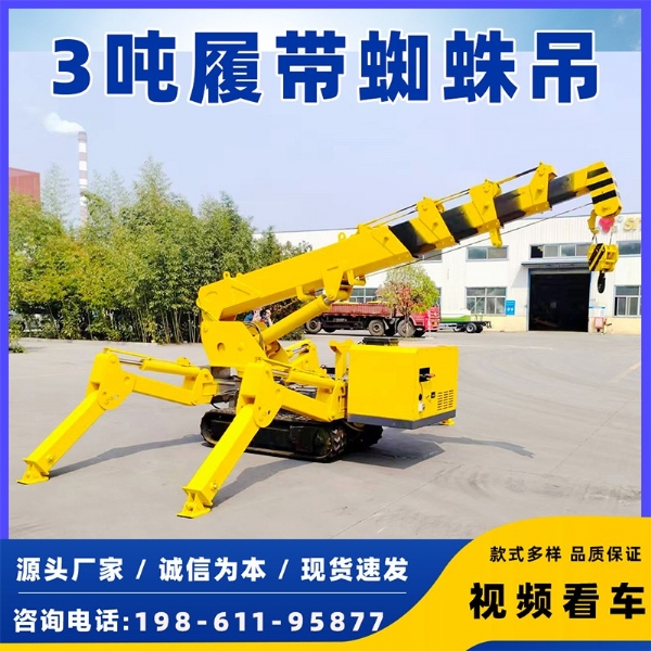 3噸小型蜘蛛吊，新車多少錢？